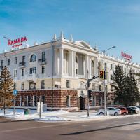 Ramada by Wyndham Astana, отель в городе Нур-Султан