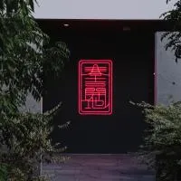 LIBERATED HOTEL Haruyoshi Kaichi, готель у Фукуоці