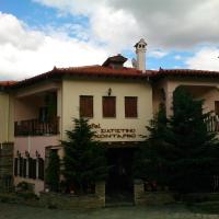 Siatistino Archontariki, hotell sihtkohas Siatista