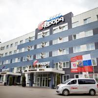Avrora Business Hotel, отель в Курске