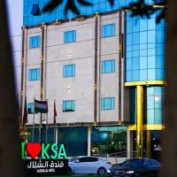 Rayat Alshalal Hotel 2, viešbutis mieste Chafar al Batinas, netoliese – Qaisumah Airport - AQI