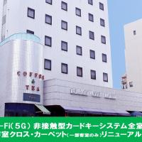 小牧シティホテル, hotel cerca de Aeródromo de Nagoya - NKM, Komaki