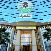 Midan Hotel & Suites Al Aziziya