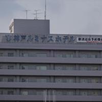 a building with a sign on top of it at Kobe Luminous Hotel