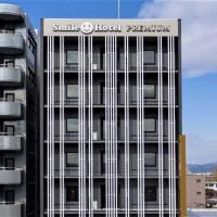 Smile Hotel Premium Hakodate Goryokaku