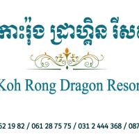 Koh Rong Dragon Resort, hotel in Kaôh Rŭng (3)