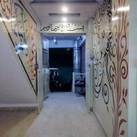 Entire Furnished Two bedrooms Apartment Ground Floor with kitchen