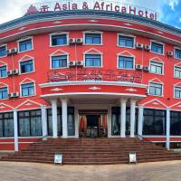 Asia & Africa Hôtel, hotel poblíž Letiště Ivato - TNR, Antananarivo