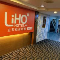 LIHO Hotel Tainan, hotel in Tainan