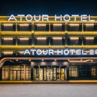 Atour Hotel Hangzhou Xiaoshan Airport