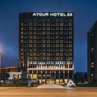 Atour Hotel Yancheng ETDZ, hotel poblíž Yancheng Nanyang International Airport - YNZ, Jen-čcheng