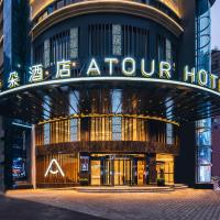 Atour Hotel Chongqing Nanping Pedestrain Street, hotell i Nan An, Chongqing