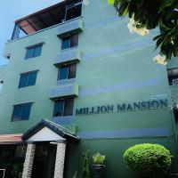 Million Mansion โรงแรมที่บางเขนในกรุงเทพมหานคร