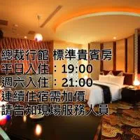總裁行館Motel, ξενοδοχείο σε Guishan