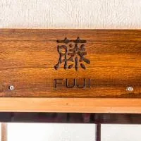 Siawase no yado shared with host - Vacation STAY 68283v, hotel i Fuefuki