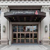 Fushin Hotel Taipei, viešbutis mieste Xizhi