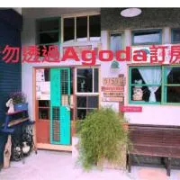 池上5159懷舊民宿 請勿用阿勾達訂房, hotel di Chishang