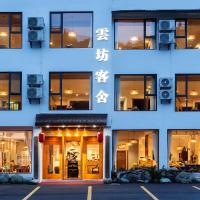 Cloudy Warm Hotel - Huangshan Scenic Area Transfer Center Branch, hotel di Area Pemandangan Huangshan