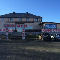 Отель Смогири