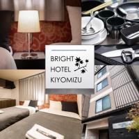 Bright Hotel Kiyomizu - Vacation STAY 71447v, hotel in Gionmachi