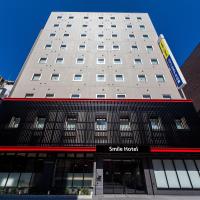 Smile Hotel Hiroshima, отель в Хиросиме, в районе Hiroshima City Centre