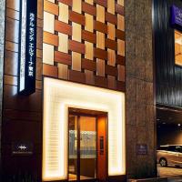 Hotel Monte Hermana Tokyo