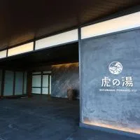 宮若温泉郷 宮若虎の湯 Miyawaka Toranoyu, hotel v destinácii Miyawaka