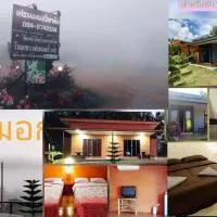 เฟรนด์แคมป์, hotel v mestu Khao Kho