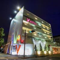 V Hotel ブイホテル （大人専用）、神戸市、東灘区のホテル