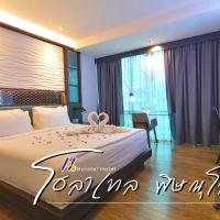 a hotel room with a bed with a bow on it at Holatel, Phitsanulok