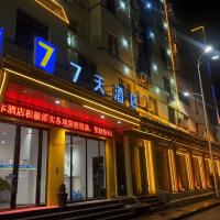 7天酒店安庆火车站店，安慶Anqing Tianzhushan Airport - AQG附近的飯店