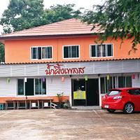 Nam Pueng Place 1, hotel poblíž Bokeo International Airport - BOR, Chiang Saen