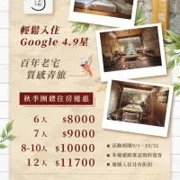 大宅三院青年旅舍 背包客棧, hotel di Beigan