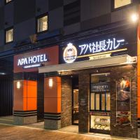 APA Hotel Iidabashi-Eki Minami, מלון ב-Iidabashi, טוקיו