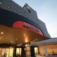 APA Hotel Kagoshima Kokubu, hotel in Kirishima
