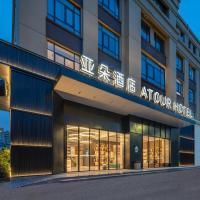 Atour Hotel Jiaojiang Taizhou, hotell i nærheten av Taizhou Luqiao lufthavn - HYN i Taizhou