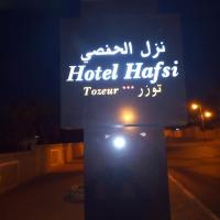 HOTEL HAFSI TOZEUR, hotel in Tozeur