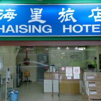 Haising Hotel