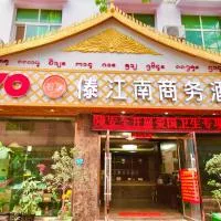 징훙에 위치한 호텔 XiShuangBanNa International Aerial Garden South of Mekong River Business Hotel 傣江南商务酒店