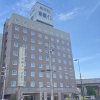 Toyoko Inn Hokkaido Tokachi Obihiro Ekimae, hotel in Obihiro