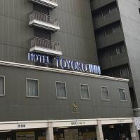 Toyoko Inn Yokohama Stadium Mae No 2 – hotel w dzielnicy Yokohama Motomachi Chinatown w mieście Jokohama