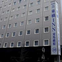 Toyoko Inn Tsushima Izuhara, hotell sihtkohas Tsushima lennujaama Tsushima lennujaam - TSJ lähedal