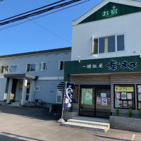 oyado nanahoshi - Vacation STAY 59285v, hotel sa Hokuto