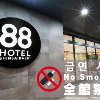 Hotel 88 Shinsaibashi, hotel ad Osaka, Namba