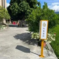 池藍麗野民宿, Hotel in Chishang
