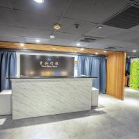雲沐行旅 Hotel Cloud Arena-Daan, hotel en Distrito de Da'an, Taipéi