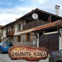 Дидовата къща Didovata Kashta
