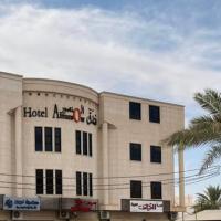 فندق المنصور، فندق في Aḑ Ḑabbīyāt al Janūbīyāt