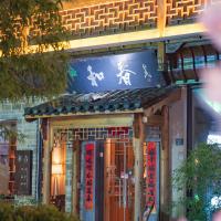 Mild Spring Boutique Hotel, hotel i Huangshan