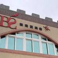 Berkshire B&B, hotel in Qimei